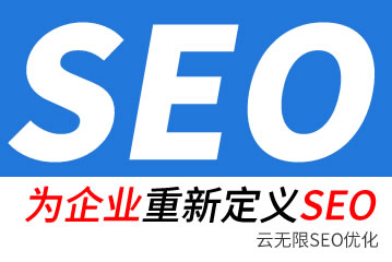 乌海seo公司